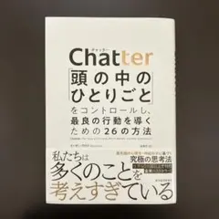 chatter
