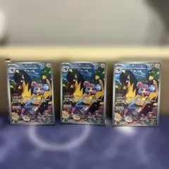 ポケモンカード ナンジャモのタイカイデン ar 3枚