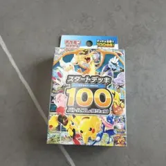 ポケモンカードゲーム スタートデッキ100 バトルコレクション