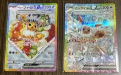 ポケモンカード テラスタルフェスex イーブイex SAR 2枚セット