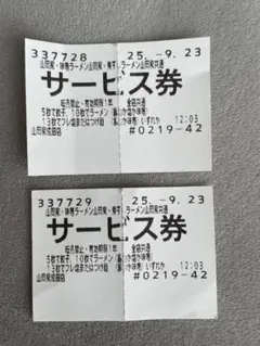 希少 山岡家 スウェット M ラーメン ヤマオカマン 山岡正 トレーナー 美品 希少 山岡家 スウェット M ラーメン ヤマオカマン 山岡正