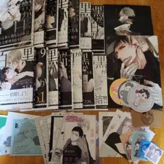 黒か白か 1～14巻 完結 特典多数！
