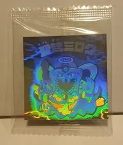 聖梵ミロク　ホロセレクション