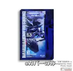 アークナイツ キャラクターグッズ