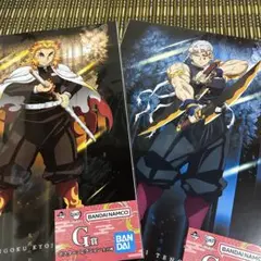 鬼滅の刃 一番くじ ポスター 煉獄杏寿郎 宇髄天元 セット G賞