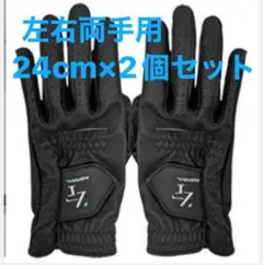 【24cm左右両手用】ニューゼロフィットインスパイラルゴルフグローブ黒2個セット