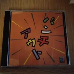 Fitterin' Jinn パンチアウト