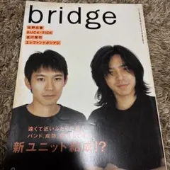 bridge 雑誌 BUCK-TICK 特集