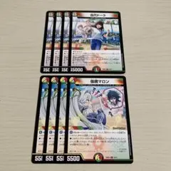 伍代ドーラ 宿禰マロン ドラゴン娘 各4枚 計8枚セット