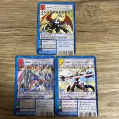 【早い者勝ち！】インペリアルドラモン 3枚セット 旧デジモンカード