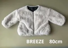 BREEZE アウター クリーム色 80cm