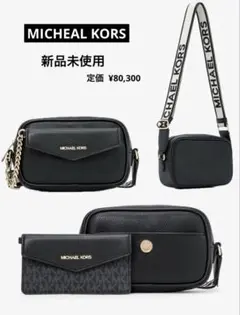 マイケルコース ショルダーバッグ カメラバッグ クロスボディ ポーチ
