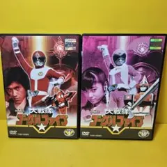 2025年最新】大戦隊ゴーグルファイブ 5 DVDの人気アイテム