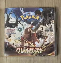 2025年最新】クレイバースト box 未開封の人気アイテム - メルカリ