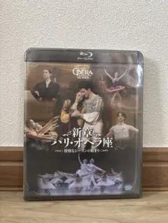 パリ・オペラ座 新章　Blu-ray〜パリ・オペラ座バレエ団の物語〜　新品未使用