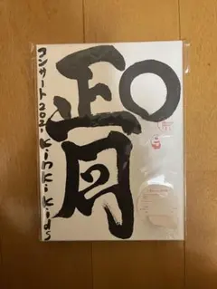 lovefighter☆様 リクエスト 2点 まとめ商品