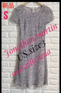 ☆新品タグ付き未使用☆Jonathan Martin 花柄ワンピース ！