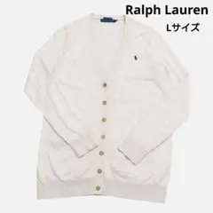 ラルフローレン コットン カシミヤ カーディガン L ライトグレー　ポニー刺繍
