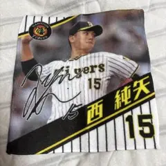 シークレット選手ミニタオルハンカチ 西純矢選手