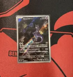 ポケモンカード ミュウツー AR