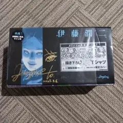 伊藤潤二　傑作集　プレミアムBOXセット 伊藤潤二傑作集プレミアムBOXセット | 伊藤 潤二 |本 | 通販