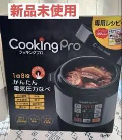 2025年最新】SHOP JAPAN 電気圧力鍋の人気アイテム - メルカリ