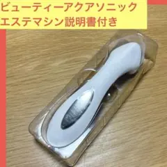 2026年最新】エステマシンの人気アイテム - メルカリ