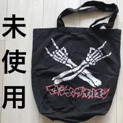 未使用 トート マキシマムザホルモン maximum the hormone