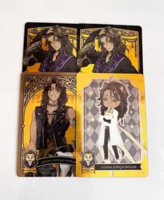 ツイステ レオナ・キングスカラー カード 4点セット