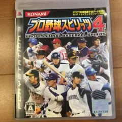 プロ野球スピリッツ 4