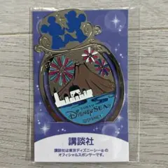 ディズニーシー 講談社 コラボ 貸し切り記念 ブックマーク 栞 メタル製
