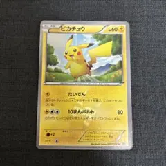 2025年最新】ピカチュウ UR bw1 ホワイトコレクションの人気