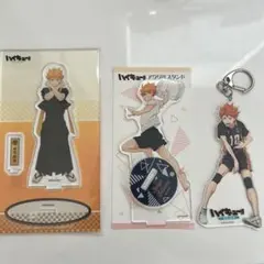 日向翔陽 アクリルスタンド キーホルダー