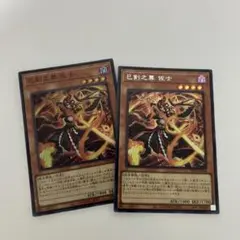 遊戯王　巳剣之尊　佐士　シークレットレア