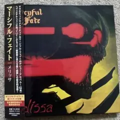 2025年最新】mercyful fate cdの人気アイテム - メルカリ