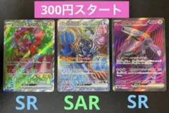 ポケモンカード　イルカマンex SAR ボルケニオンexSR ゲノセクトexSR