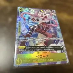 ワンピースカード　ペローナ