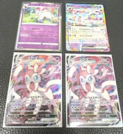 ポケモンカード ニンフィア VMAX V ex ⑨ RRR RR R 美品