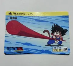 2026年最新】ドラゴンボールカードダス1988の人気アイテム - メルカリ