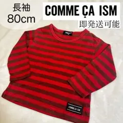 【即発送】COMME CA ISM 赤黒ストライプ Tシャツ 80cm