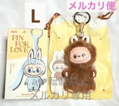 正規品！PIN FOR LOVE☆イニシャルラブブ　Lぬいぐるみキーホルダー
