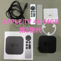 2026年最新】apple tv 4k 第2世代の人気アイテム - メルカリ