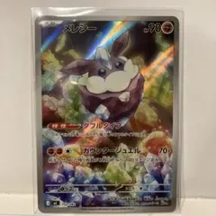 メレシー AR スタートデッキ100