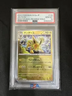 2025年最新】サンダース マスター psaの人気アイテム - メルカリ