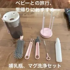 哺乳瓶ブラシ セット ピンク グレー