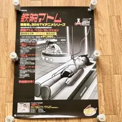2025年最新】鉄腕アトム ポスターの人気アイテム - メルカリ