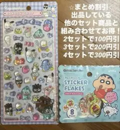 はぴだんぶい ボンボンドロップシール リトルツインスターズ ぷくっとシール