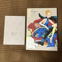 【希少特典付き】Veil 1 オレンジの体温 特典付 コテリ Kotteri!