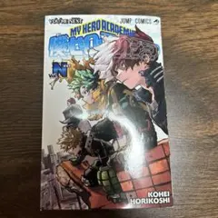 僕のヒーローアカデミア Vol. Next