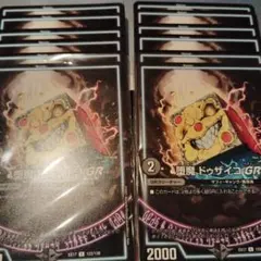 ドゥザイコGR 12枚